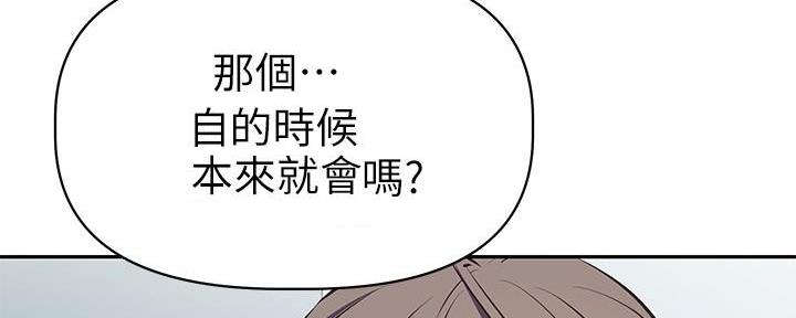 《直播之恋》第16话 第76页