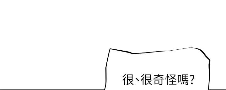 《直播之恋》第16话 第80页