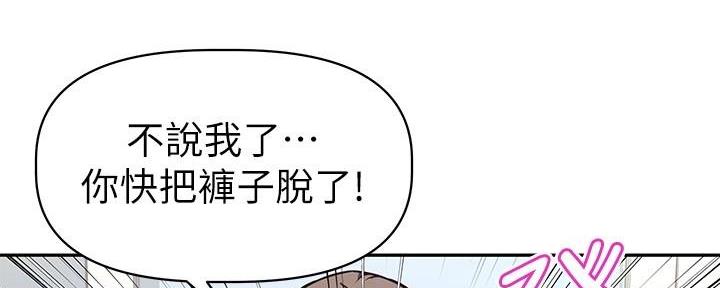 《直播之恋》第16话 第84页