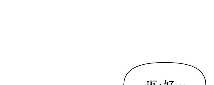 《直播之恋》第16话 第87页