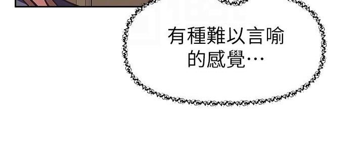 《直播之恋》第16话 第90页