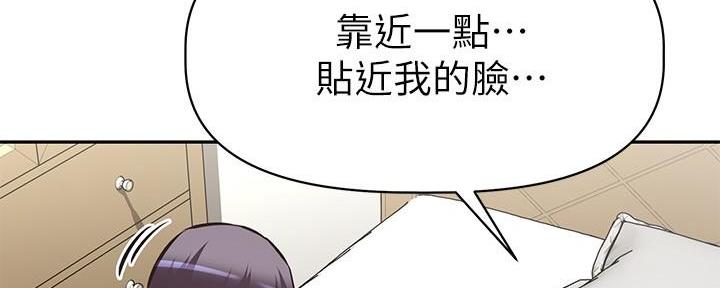 《直播之恋》第16话 第92页