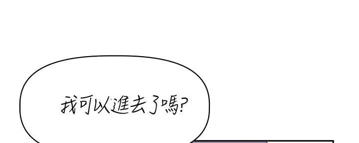 《直播之恋》第16话 第95页