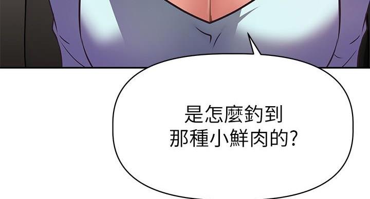 《直播之恋》第19话 第102页
