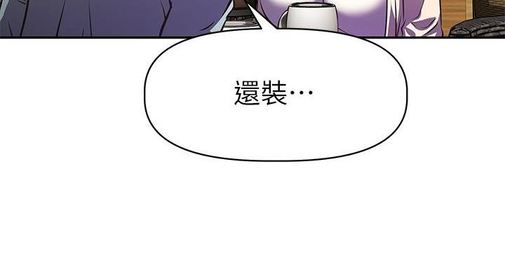 《直播之恋》第19话 第109页