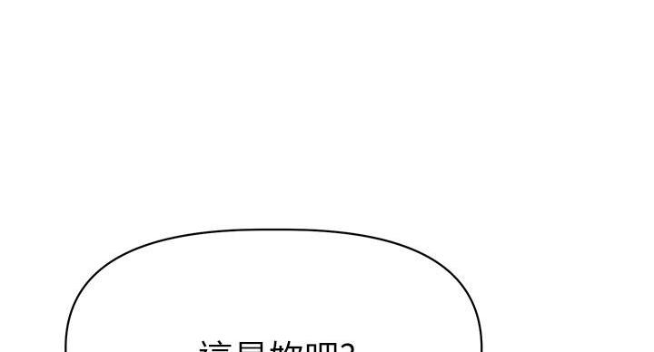 《直播之恋》第19话 第117页