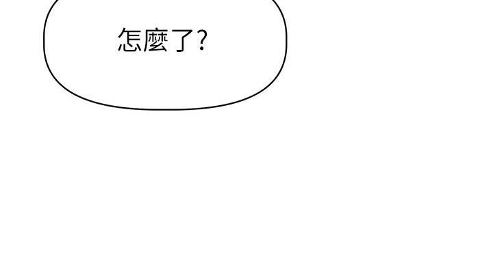 《直播之恋》第19话 第11页