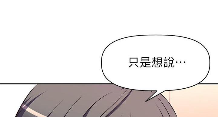 《直播之恋》第19话 第12页