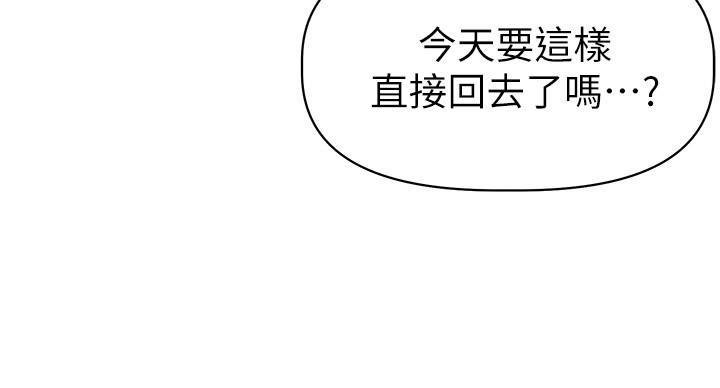 《直播之恋》第19话 第15页