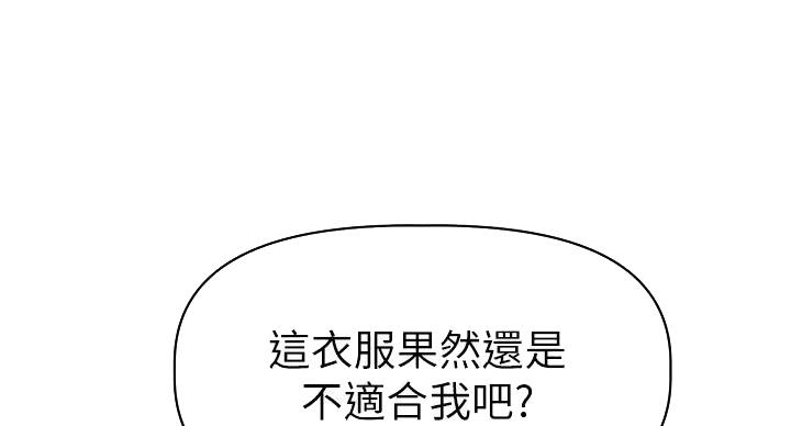 《直播之恋》第19话 第1页