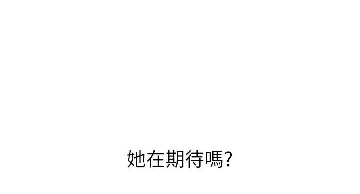 《直播之恋》第19话 第21页