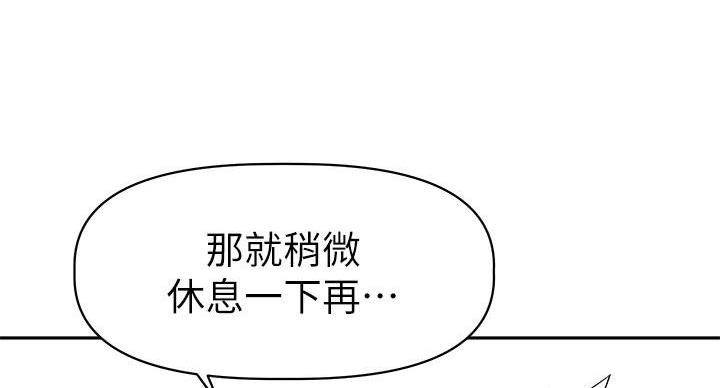 《直播之恋》第19话 第31页