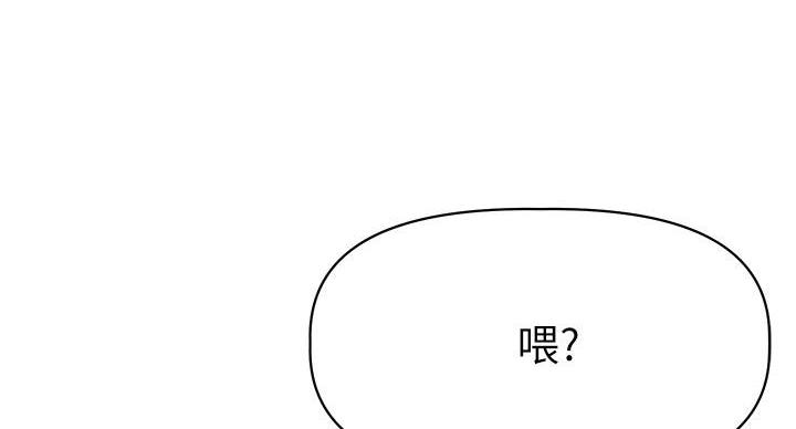 《直播之恋》第19话 第37页