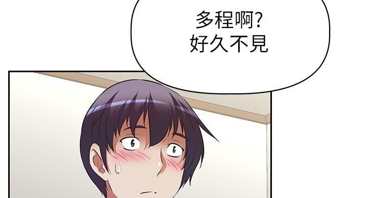 《直播之恋》第19话 第41页