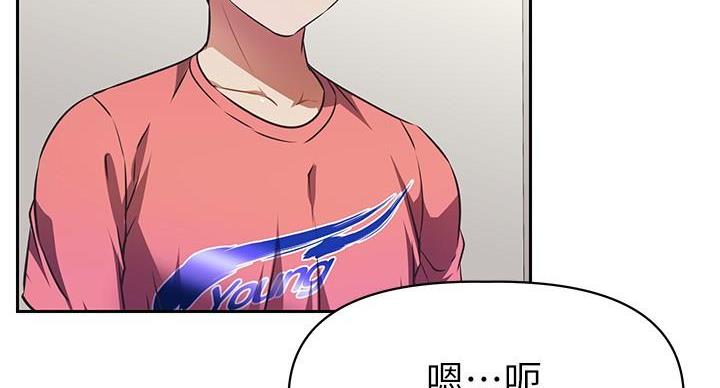 《直播之恋》第19话 第42页