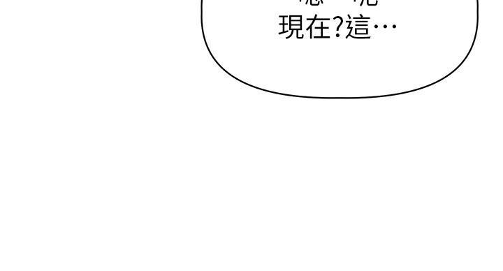 《直播之恋》第19话 第43页