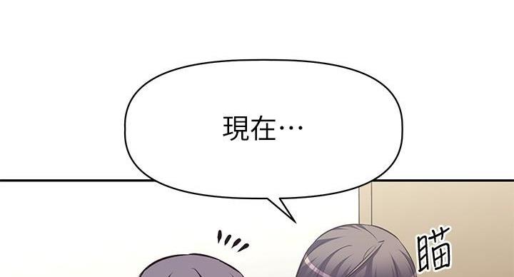 《直播之恋》第19话 第44页