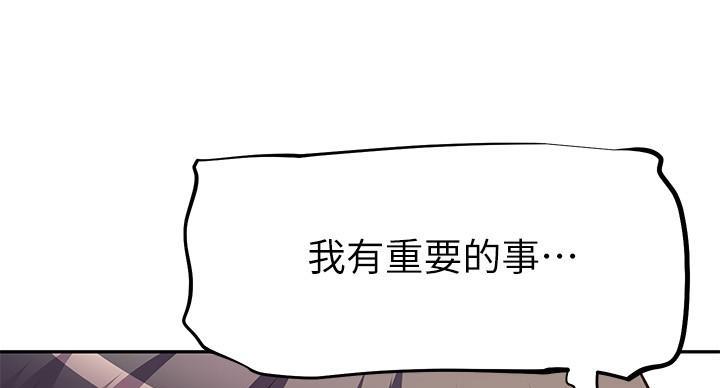 《直播之恋》第19话 第47页