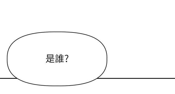 《直播之恋》第19话 第54页
