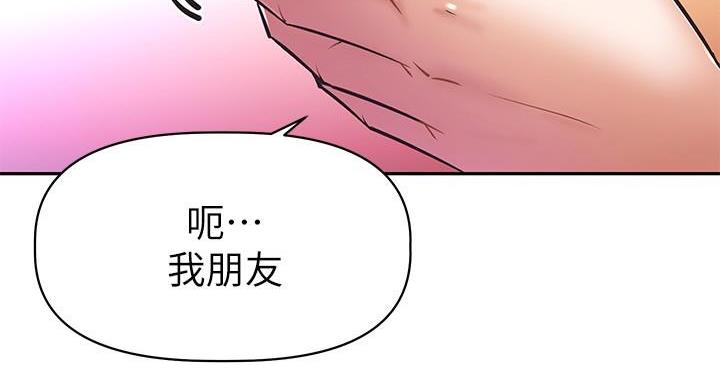 《直播之恋》第19话 第56页