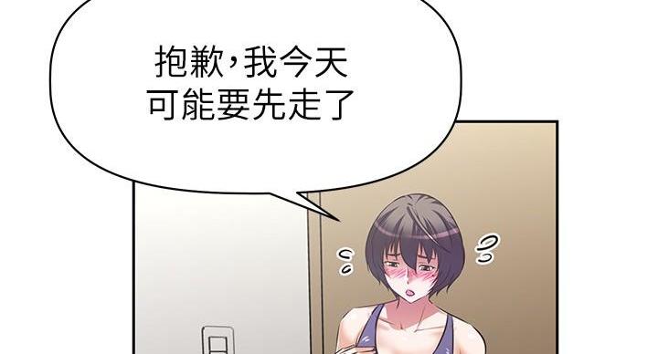 《直播之恋》第19话 第58页