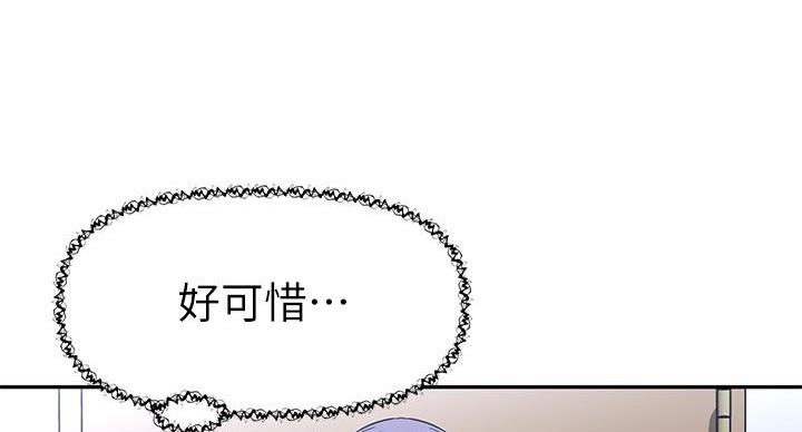 《直播之恋》第19话 第64页