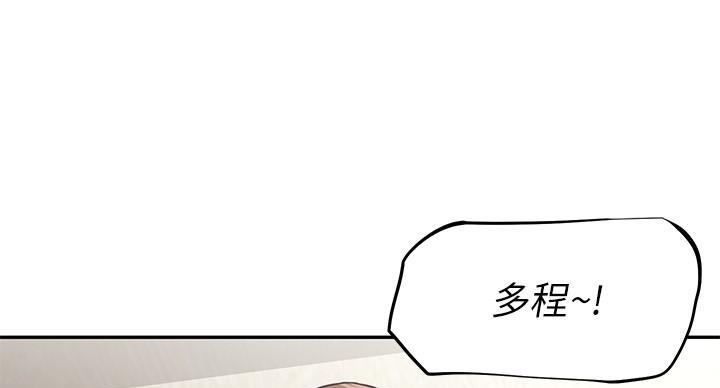 《直播之恋》第19话 第75页