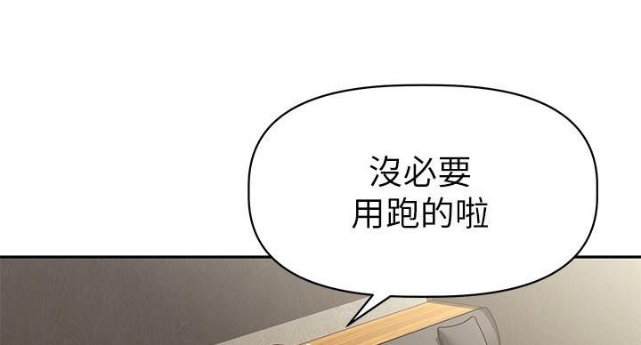 《直播之恋》第19话 第84页