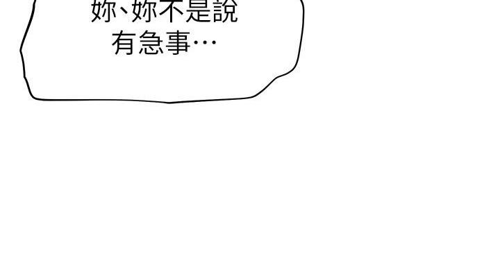 《直播之恋》第19话 第87页