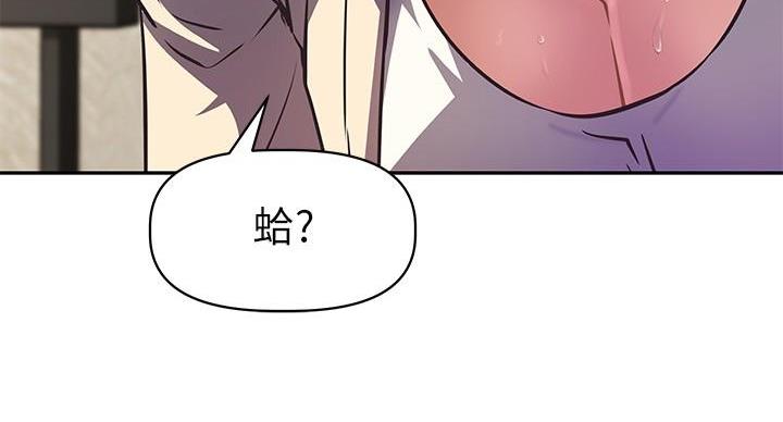 《直播之恋》第19话 第91页