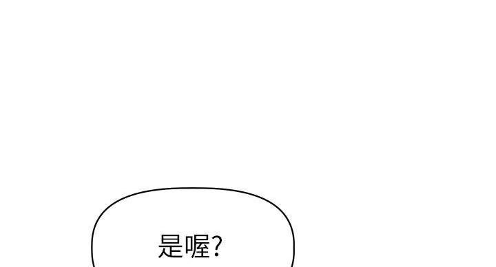 《直播之恋》第19话 第92页