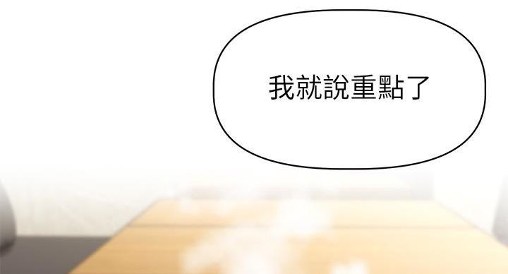 《直播之恋》第19话 第96页
