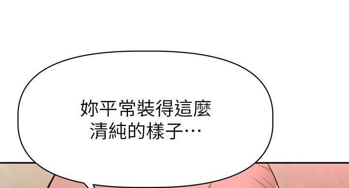 《直播之恋》第19话 第99页