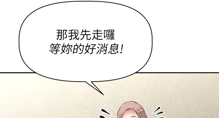 《直播之恋》第20话 第100页