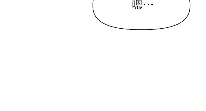 《直播之恋》第20话 第103页