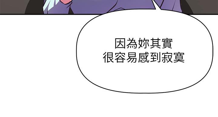 《直播之恋》第20话 第10页