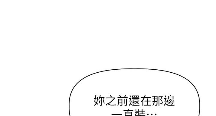 《直播之恋》第20话 第11页