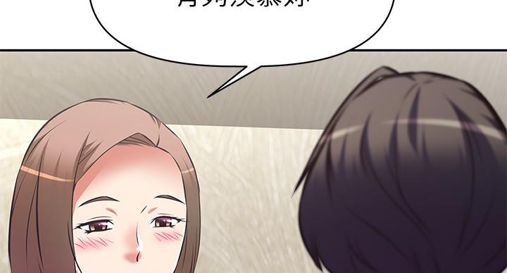 《直播之恋》第20话 第15页