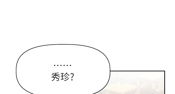 《直播之恋》第20话 第21页