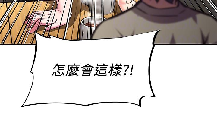 《直播之恋》第20话 第27页