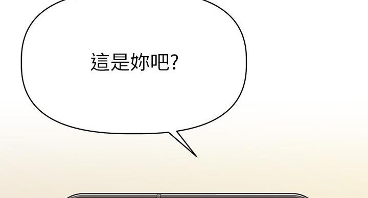 《直播之恋》第20话 第2页