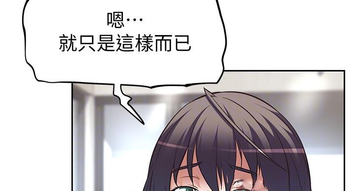 《直播之恋》第20话 第37页