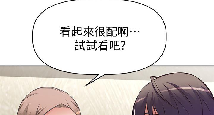 《直播之恋》第20话 第40页