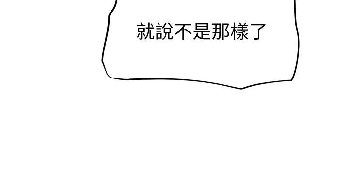 《直播之恋》第20话 第42页