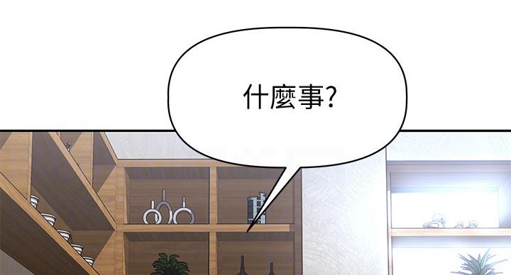 《直播之恋》第20话 第47页