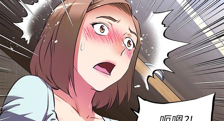 《直播之恋》第20话 第51页