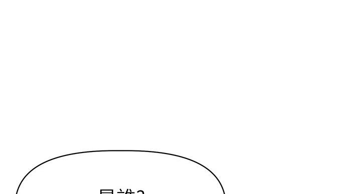 《直播之恋》第20话 第57页