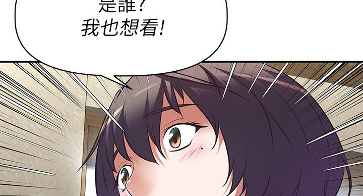《直播之恋》第20话 第58页
