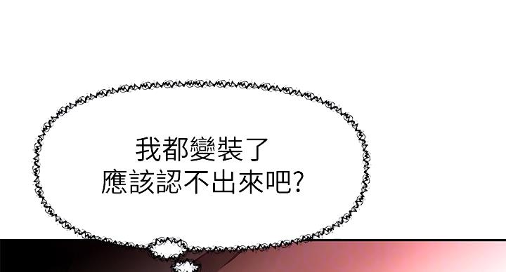 《直播之恋》第20话 第61页