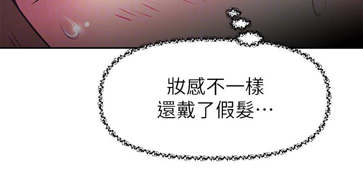 《直播之恋》第20话 第63页
